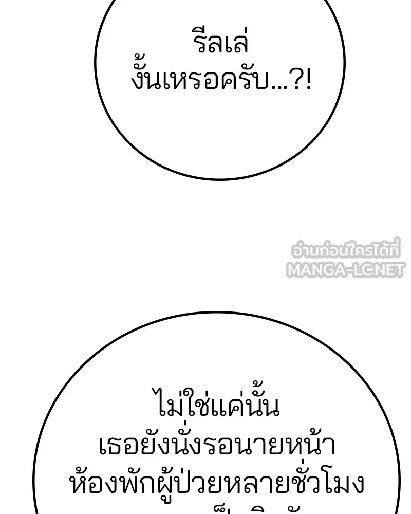 Player ตอนที่ 170 รูปที่ 114