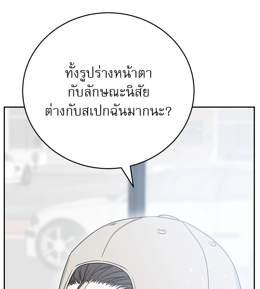 รักหลอกหยอกแฟนเก่า ตอนที่ 11 รูปที่ 83