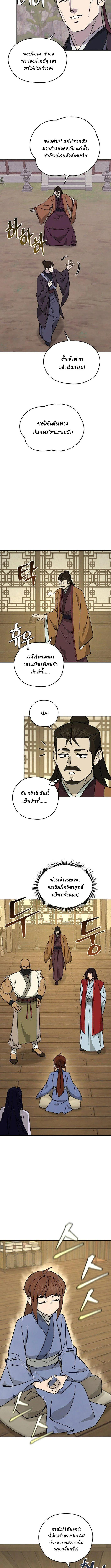 Manga-lc-com อ่านมังงะ อ่านการ์ตูน ออนไลน์ ฟรี Murim’s Youngest Miracle Demon Doctor ตอนที่ 1 2 3 4 5 6 7 8 9 10 11 12 13 14 ฟรี ไม่มีโฆษณา Manga-lc - อ่าน มังงะ อ่าน การ์ตูน ออนไลน์ อ่านมังงะ ฟรี