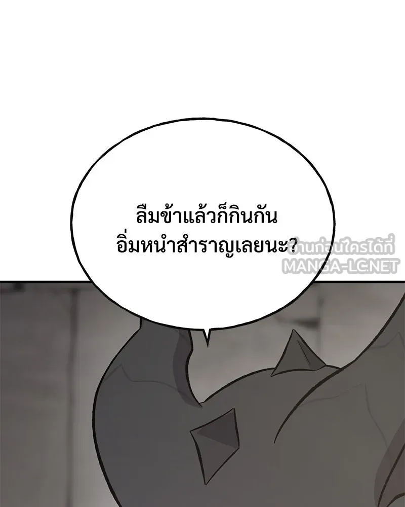 ปลูกผักพิชิตหอคอย ตอนที่ 71 รูปที่ 15