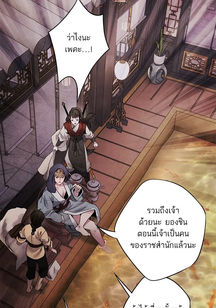 อาซา ตอนที่ 73 ชั้นเชิงความสามารถ รูปที่ 13