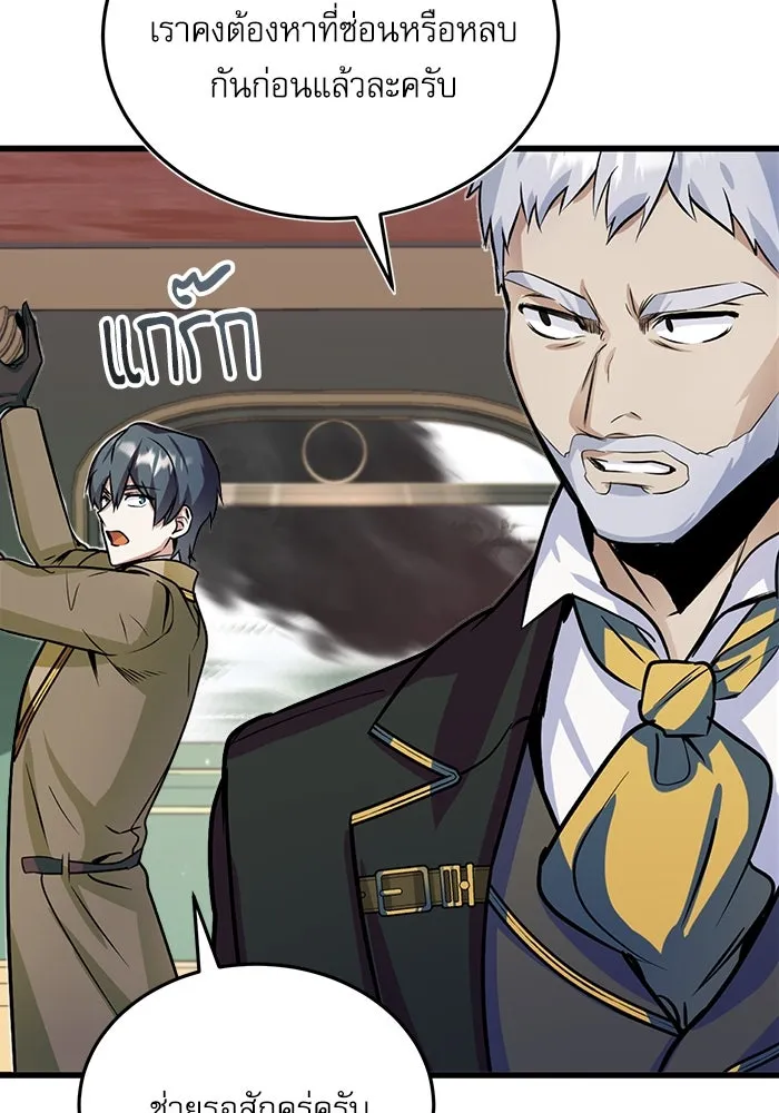 ศาสตราจารย์จำเป็นแห่งอะคาเดมี ตอนที่ 1 รูปที่ 112