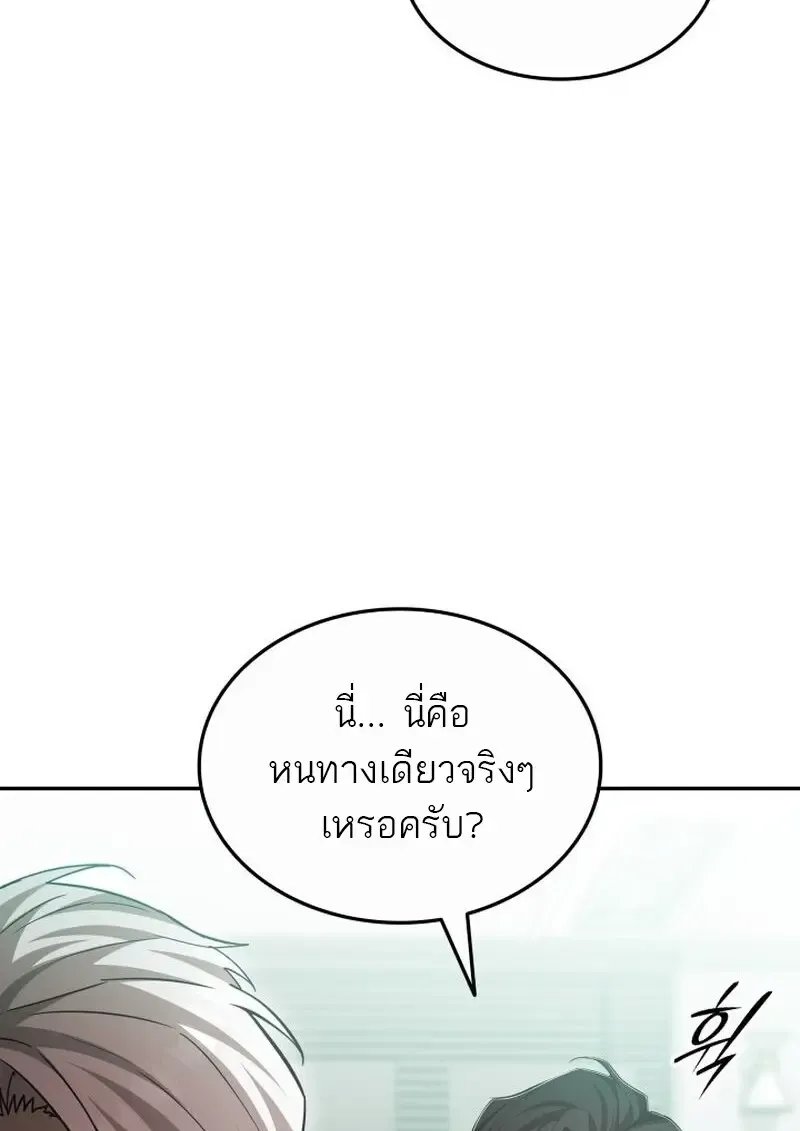 Subscribed To The Transcendental Channels แค_กดส_บตะไคร_ ก_ได_พล_งมาเฉยเลย ตอนที่ ตอนที่ 82 รูปที่ 128