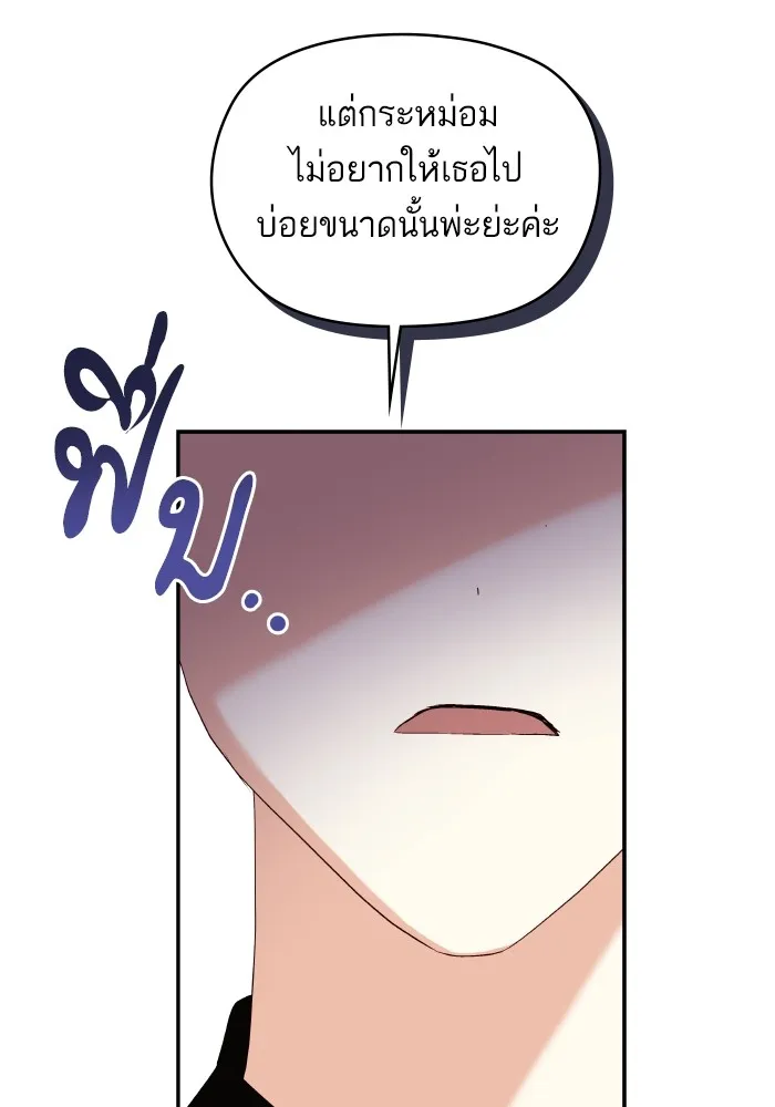บุตรสาวของดยุกปีศาจ ตอนที่ 119 รูปที่ 65