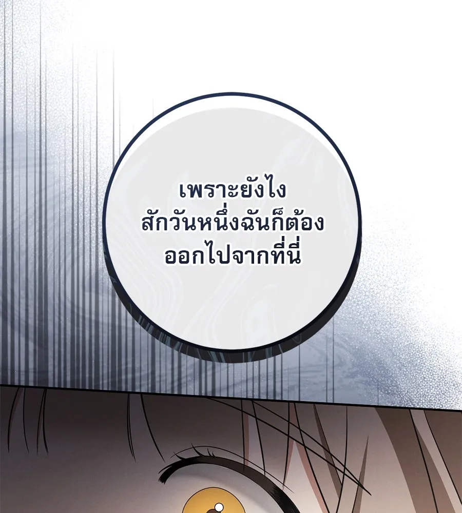 เรือนจำรัก ตอนที่ 22 รูปที่ 131