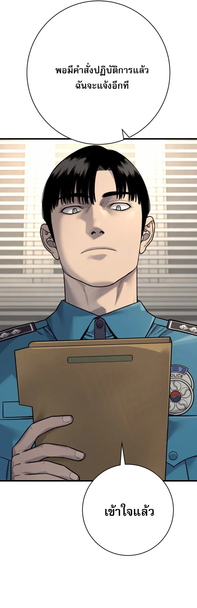 Return of the Bloodthirsty Police ตำรวจน_กฆ_า ตอนที่ ตอนที่ 118 รูปที่ 27