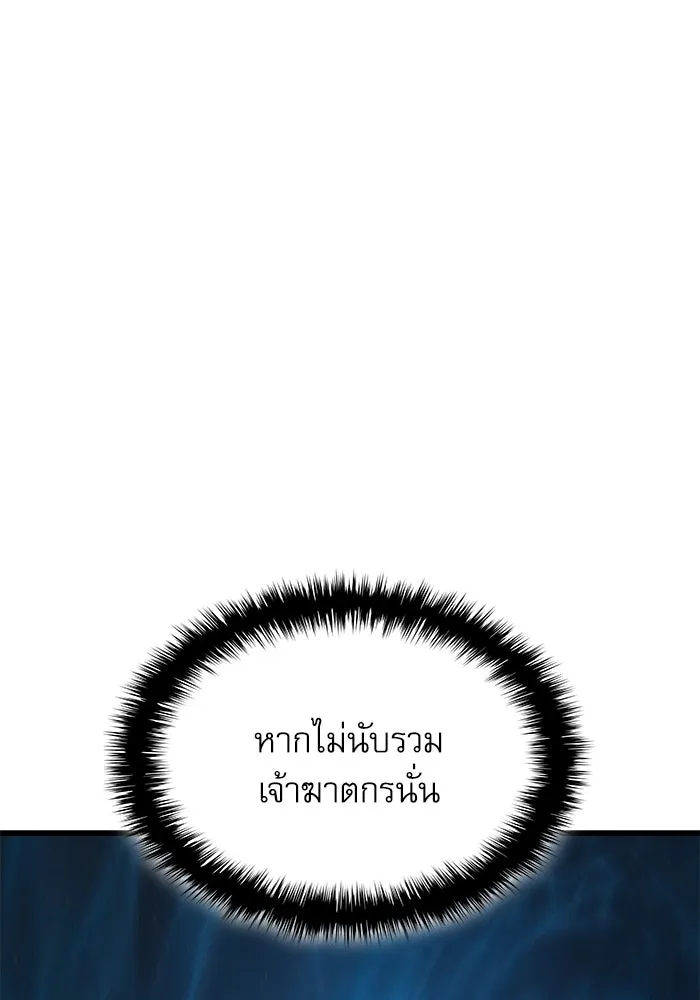 ลับลางลวง ตอนที่ 26 ข้อตกลง รูปที่ 14