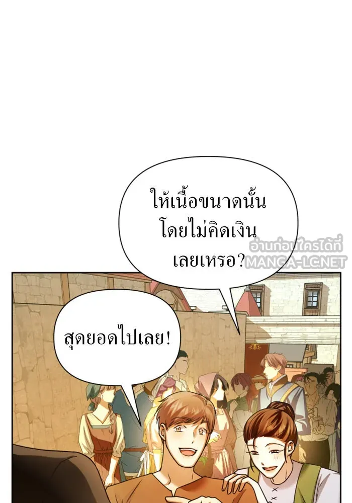 ชิงชีวิตพลิกลิขิตชะตา ตอนที่ 98. พิธีแต่งตั้ง รูปที่ 99