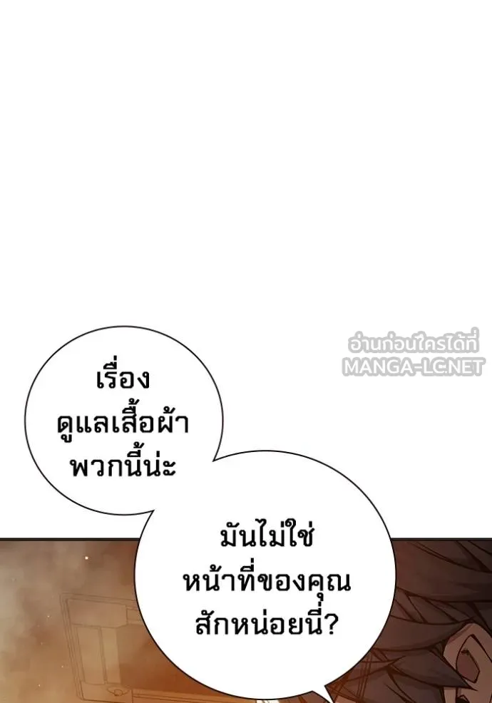 เยาวชนคนคุก ตอนที่ 44 รูปที่ 52