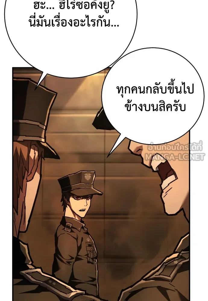 เพชฌฆาตลงทัณฑ์ ตอนที่ 11 รูปที่ 66