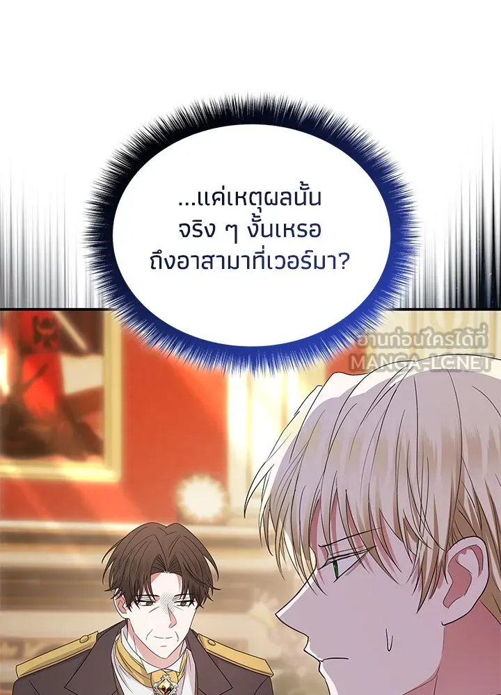 อดีตภรรยาของพระเอกหนุ่มจอมคลั่งรัก ตอนที่ 58 รูปที่ 21