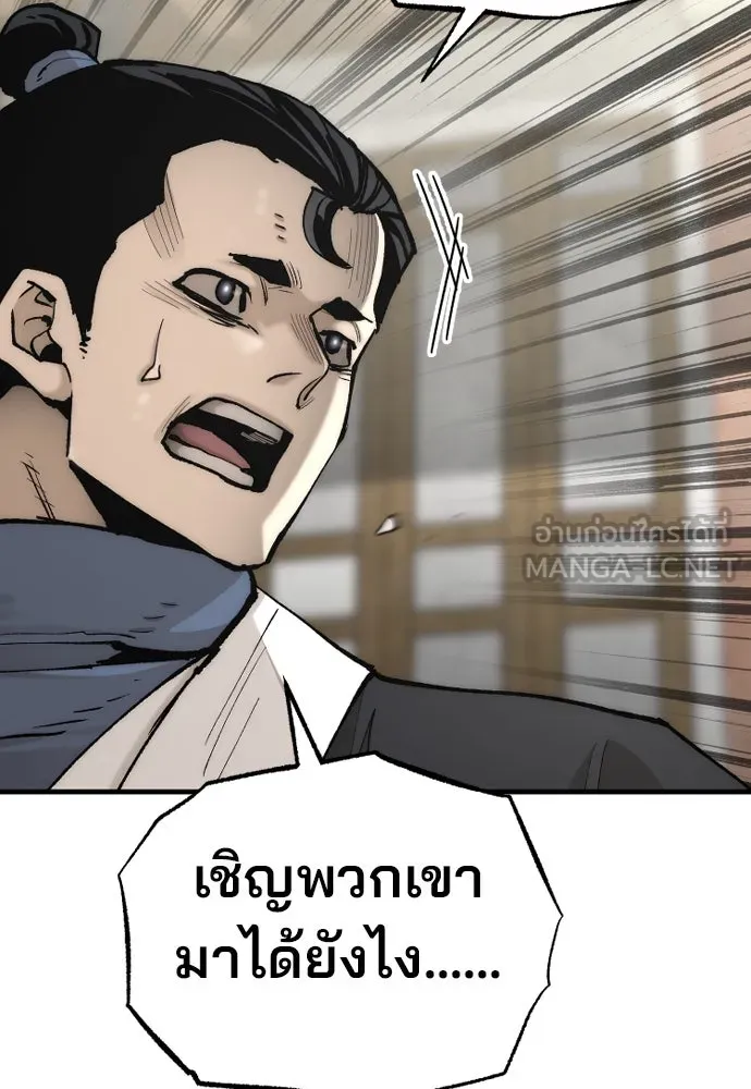 เส้นทางสู่เทพมาร ตอนที่ 133 รูปที่ 36