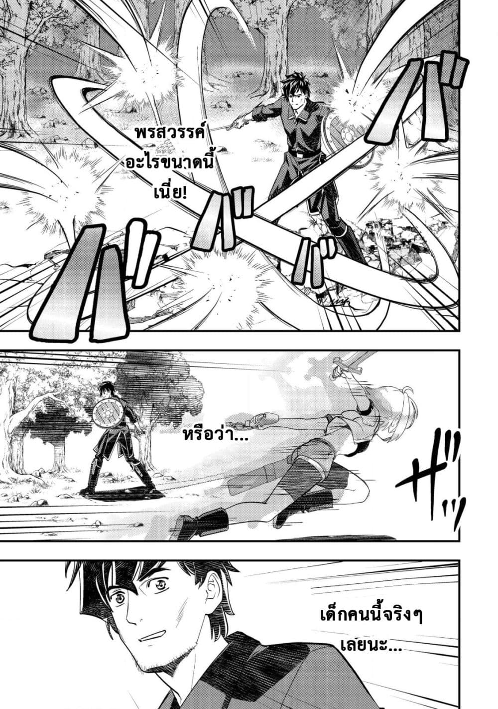 Manga-lc-com อ่านมังงะ อ่านการ์ตูน ออนไลน์ ฟรี Ikusei Jouzu na Boukensha, Youjo wo Hiroi, Second Life wo Ik ตอนที่ 1 2 3 4 5 6 7 8 9 10 11 12 13 14 ฟรี ไม่มีโฆษณา Manga-lc - อ่าน มังงะ อ่าน การ์ตูน ออนไลน์ อ่านมังงะ ฟรี