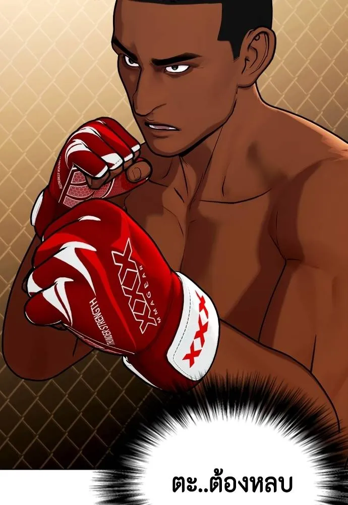 หมาหัวเน่า ตอนที่ 93 รูปที่ 133