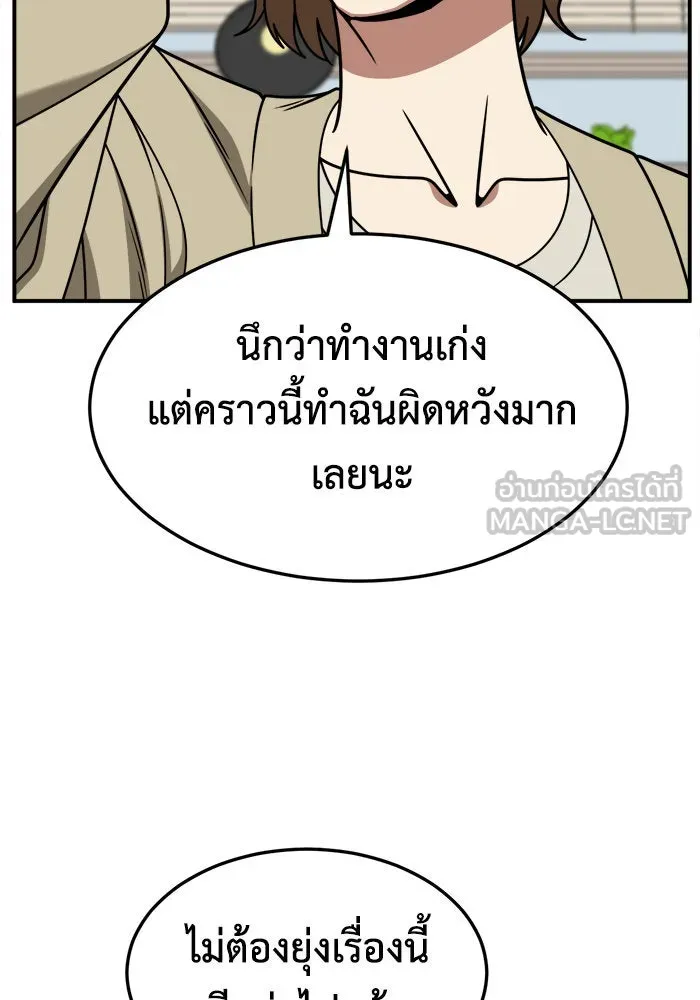 ช่วยเปลี่ยนฉันที ตอนที่ 237. ซีซัน 2 โจเยบิน 19 รูปที่ 105