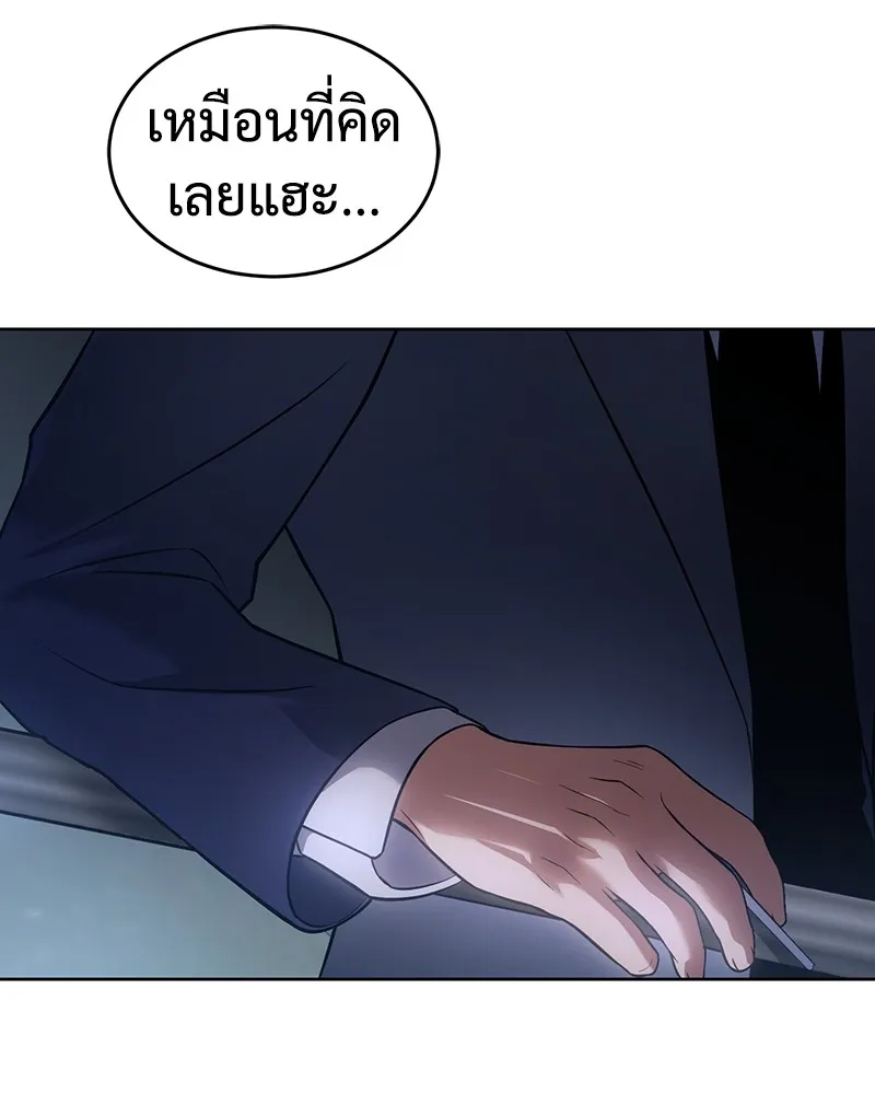 แบคXX ตอนที่ 27 รูปที่ 140