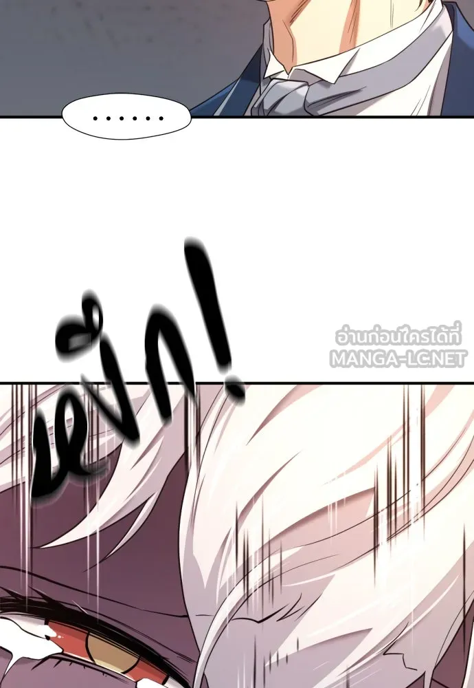 ยอดสถาปนิกผู้พิทักษ์อาณาจักร ตอนที่ 173 รูปที่ 54