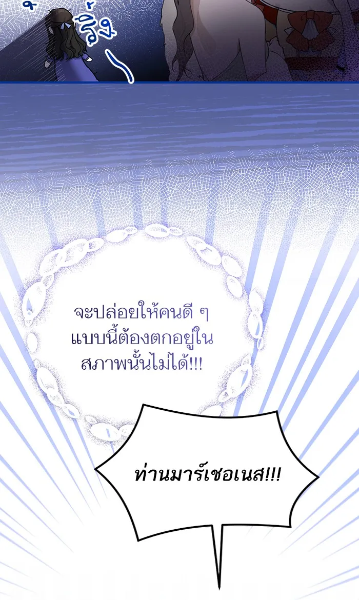 แด่ตัวละครโปรดที่ถูกทิ้ง ตอนที่ 13 รูปที่ 38