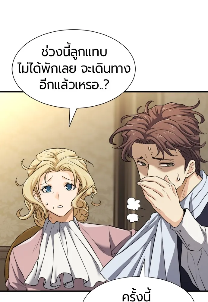 ยอดสถาปนิกผู้พิทักษ์อาณาจักร ตอนที่ 80 รูปที่ 106