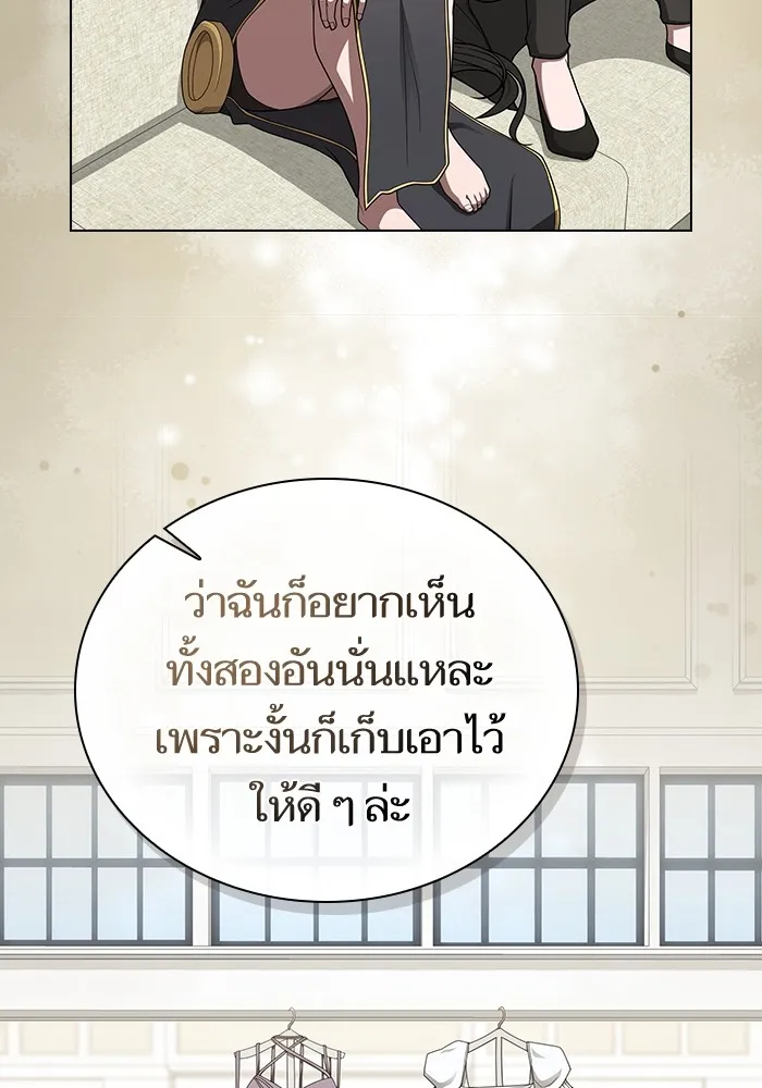 ผู้เล่นขั้นเทพแห่งหอคอยฝึกสอน ตอนที่ 197 รูปที่ 112