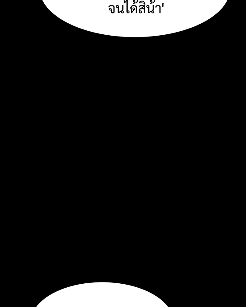 แบคXX ตอนที่ 84 รูปที่ 29