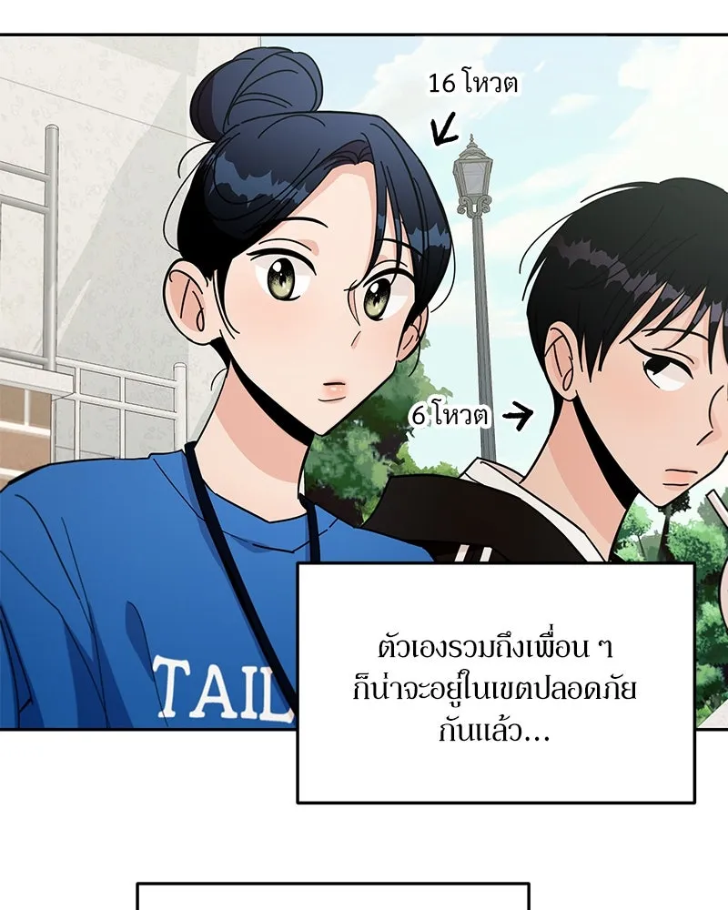 Pyramid Game เกมพีระมิด ตอนที่ 28 รูปที่ 71