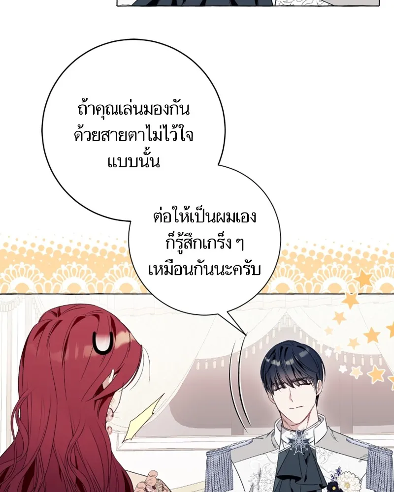 นึกว่าเป็นอิเซไคธรรมดา ตอนที่ 40 รูปที่ 5