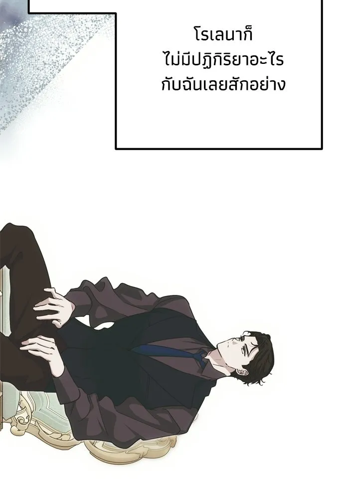 คมเขี้ยวชำระแค้น ตอนที่ 60 รูปที่ 50