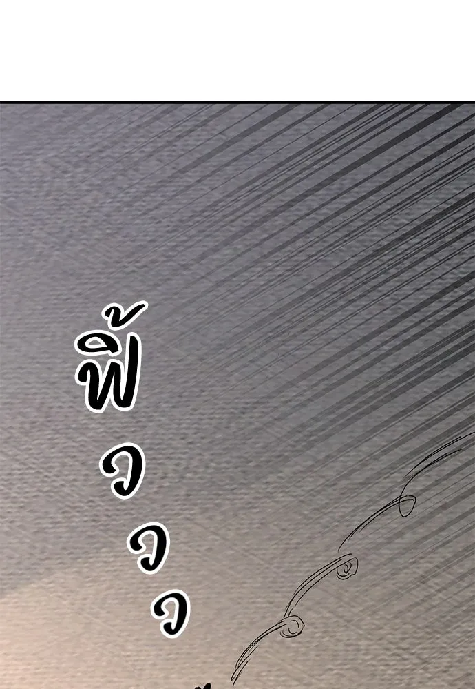 อัศวินวันเดียว ตอนที่ 3 รูปที่ 46