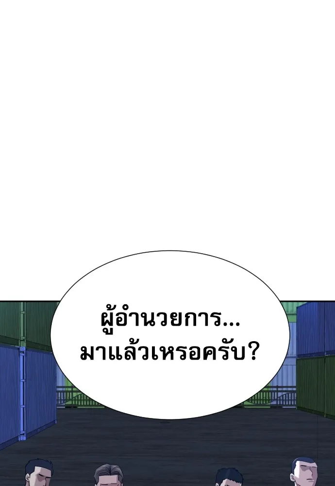 หลานอัจฉริยะของราชาเงินกู้ ตอนที่ 1 รูปที่ 254