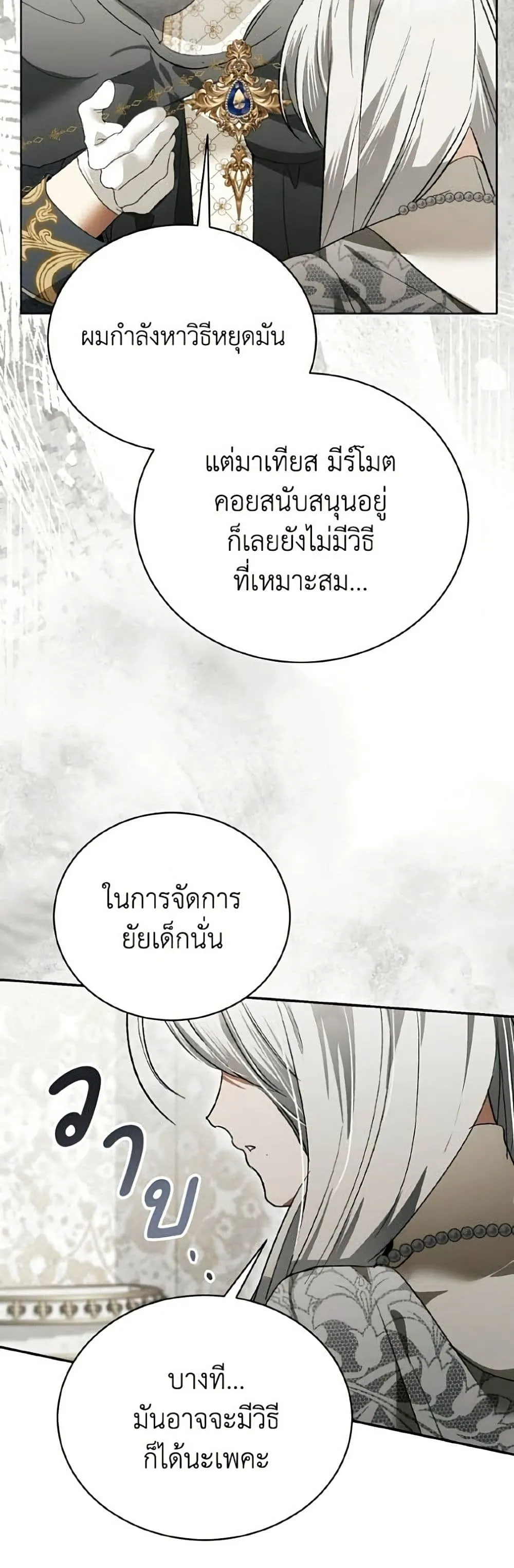 Manga-lc-com อ่านมังงะ อ่านการ์ตูน ออนไลน์ ฟรี I Will Protect My Tyrant Dad! – รักนะคะ ป๊ะป๋าทรราช ตอนที่ 1 2 3 4 5 6 7 8 9 10 11 12 13 14 ฟรี ไม่มีโฆษณา Manga-lc - อ่าน มังงะ อ่าน การ์ตูน ออนไลน์ อ่านมังงะ ฟรี