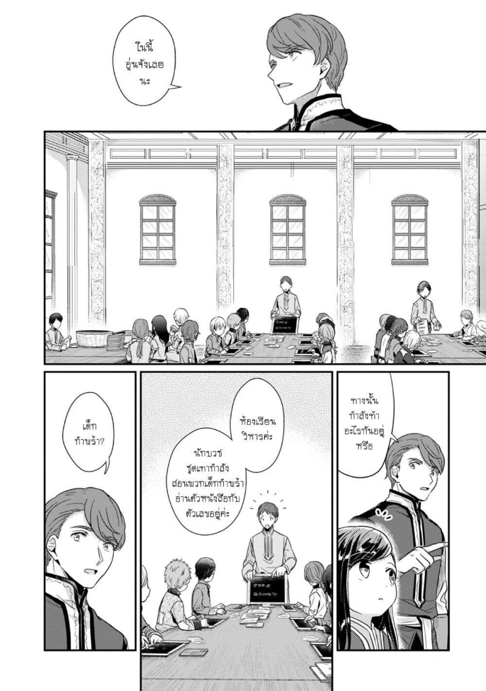 Manga-lc-com อ่านมังงะ อ่านการ์ตูน ออนไลน์ ฟรี Honzuki no Gekokujou Part 2 ตอนที่ 1 2 3 4 5 6 7 8 9 10 11 12 13 14 ฟรี ไม่มีโฆษณา Manga-lc - อ่าน มังงะ อ่าน การ์ตูน ออนไลน์ อ่านมังงะ ฟรี