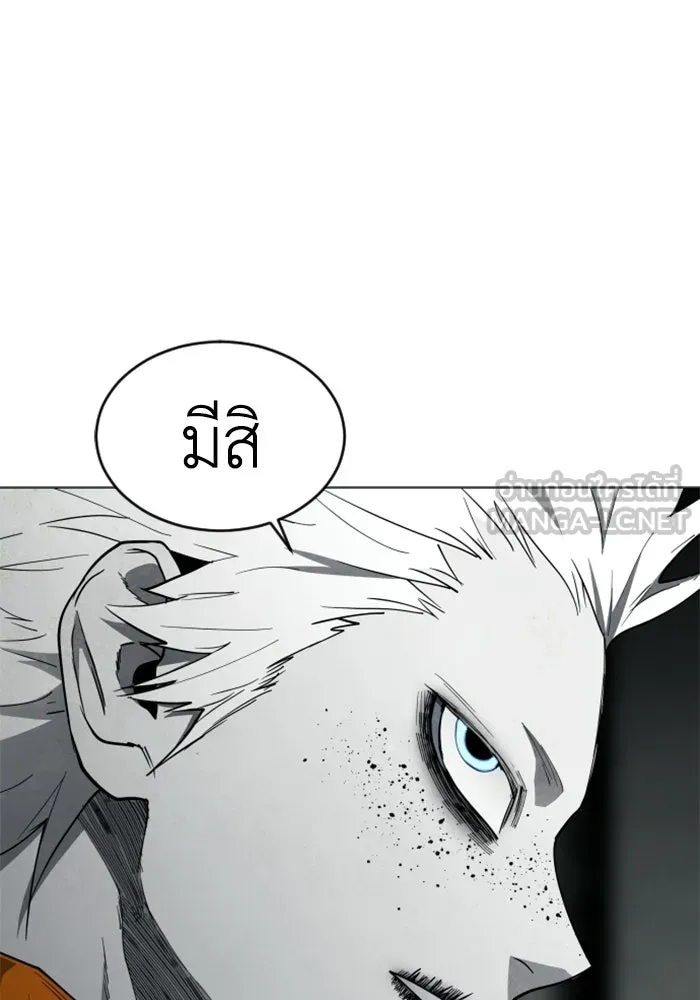FOG LAND ตอนที่ 18 รูปที่ 48