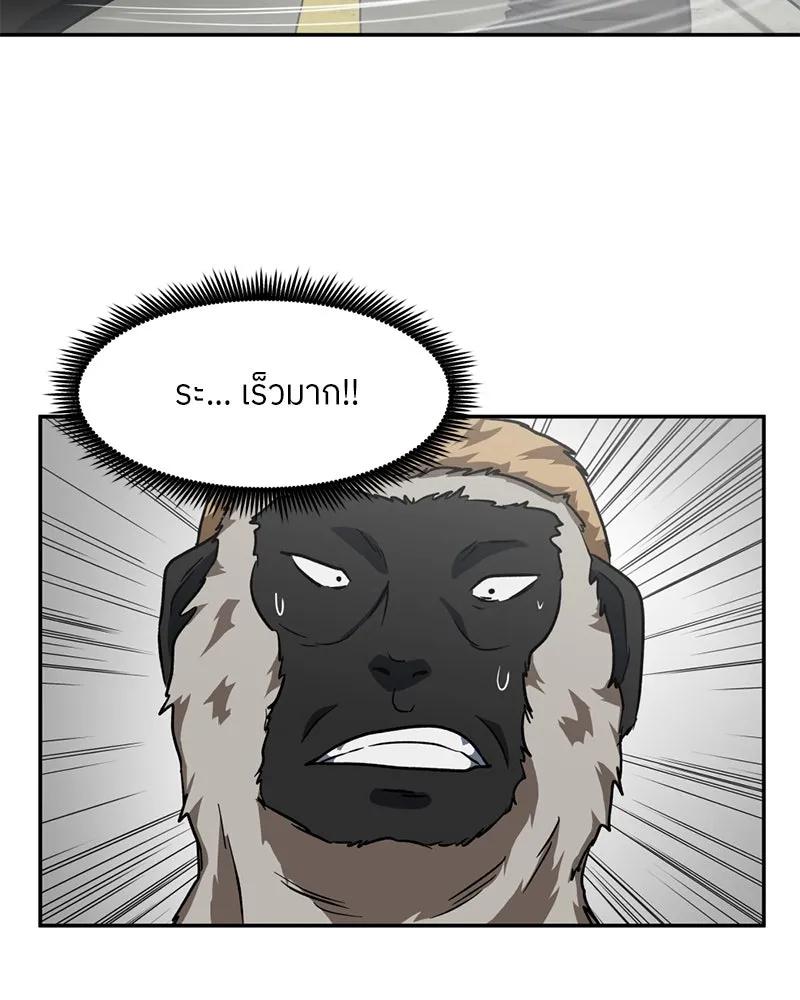 โรงเรียนสัตว์กินเนื้อ ตอนที่ 34 รูปที่ 70