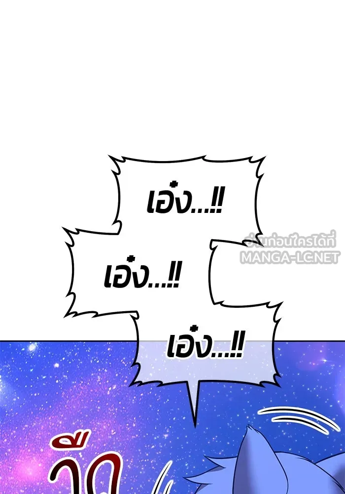 +99 ท่อนไม้พร้อมบวก ตอนที่ 54 ดิเมนชันอีตเตอร์ (2) รูปที่ 330