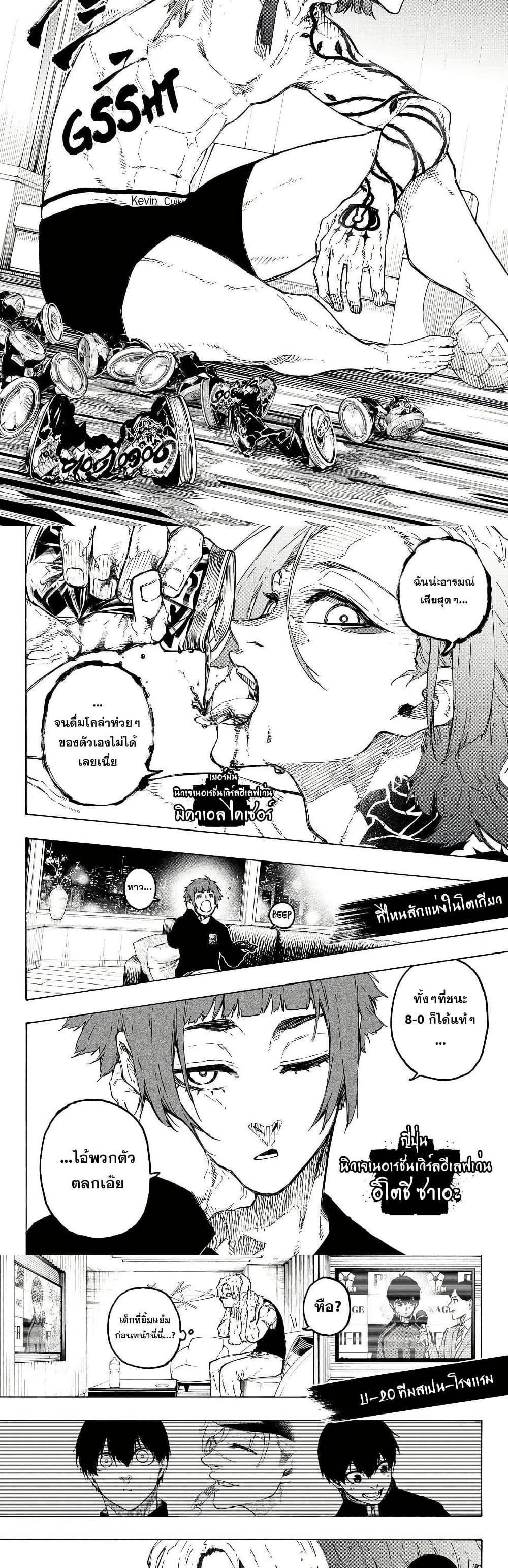 Manga-lc-com อ่านมังงะ อ่านการ์ตูน ออนไลน์ ฟรี Blue Lock ตอนที่ 1 2 3 4 5 6 7 8 9 10 11 12 13 14 ฟรี ไม่มีโฆษณา Manga-lc - อ่าน มังงะ อ่าน การ์ตูน ออนไลน์ อ่านมังงะ ฟรี
