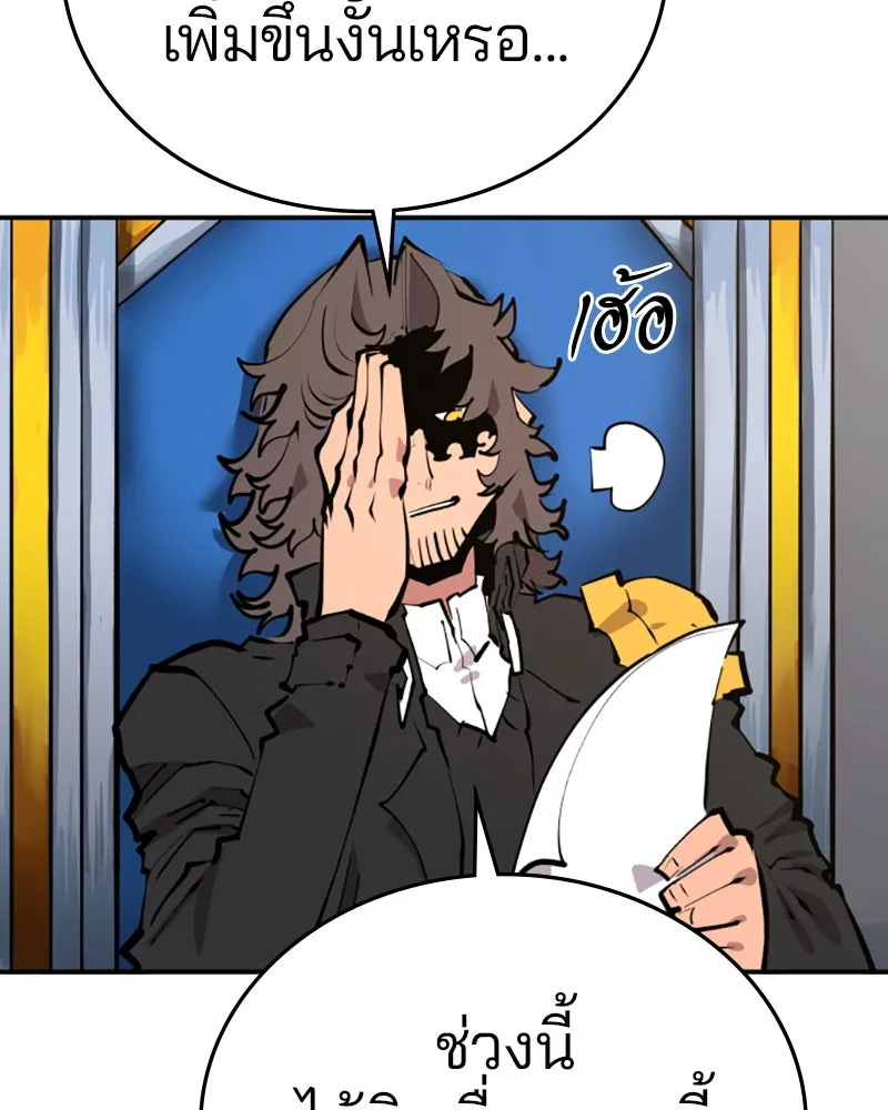 Player ตอนที่ 119 รูปที่ 5