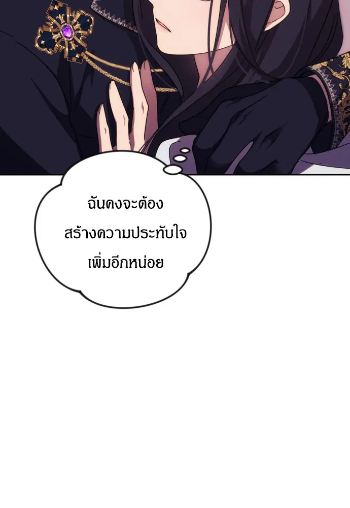 ฉันจะจีบท่านดยุกแดนเหนือ ตอนที่ 14 รูปที่ 58