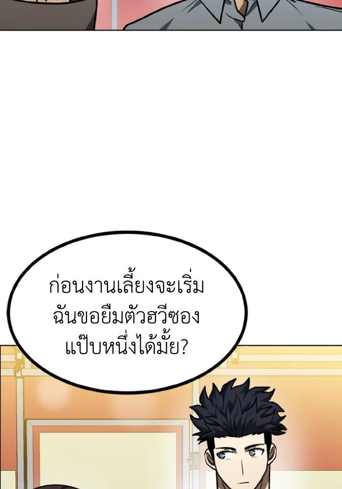 ราชาแห่งอ็อกทากอน ตอนที่ 94 รูปที่ 98