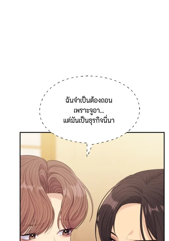 Couple Breaker ตอนที่ 57 รูปที่ 94