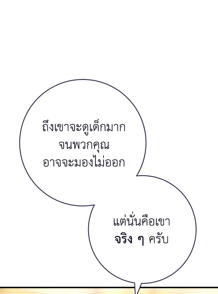 The Hero Returns ตอนที่ ตอนที่ 93 รูปที่ 24