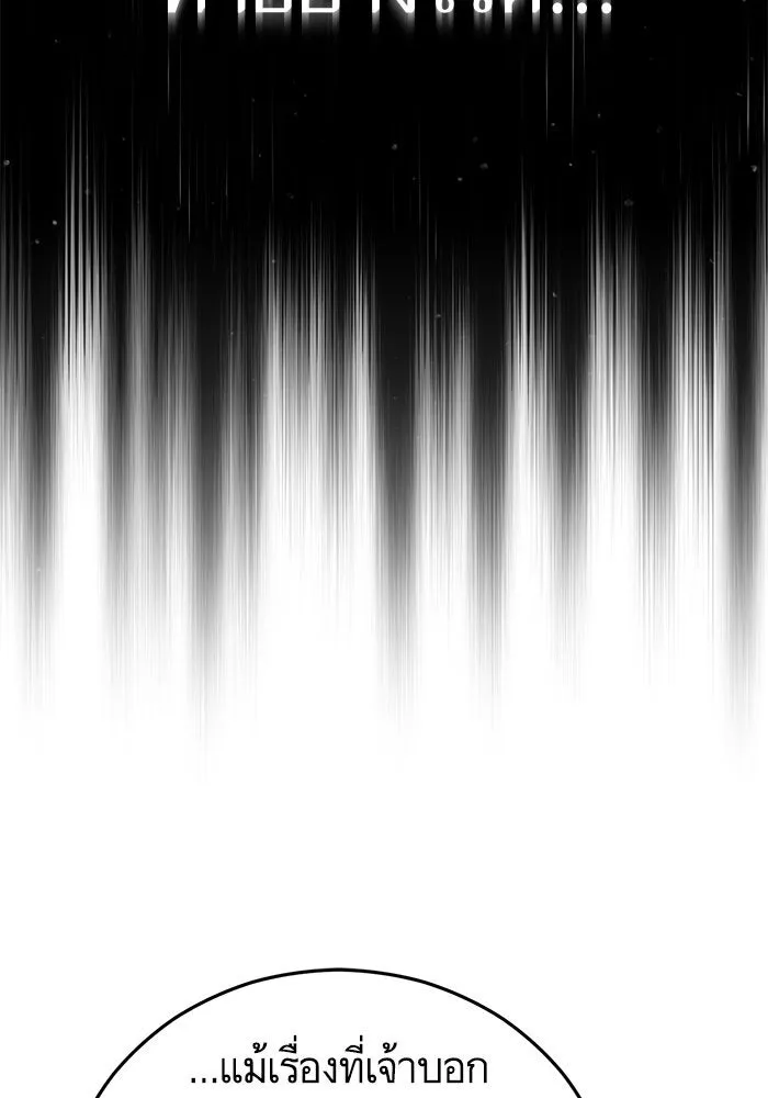 บุตรีดยุกขอไม่แต่งงานbrกับหนุ่มในฝัน ตอนที่ 89 รูปที่ 136