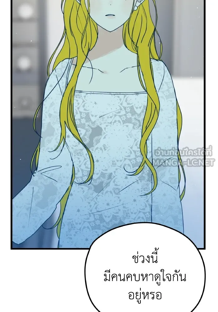 รักนี้ไม่มีรีไซเคิล ตอนที่ 6 รูปที่ 12