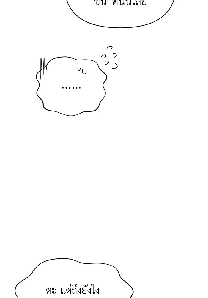 อยู่ดี ๆ ก็มีนางเอกนิยายเป็นเพื่อนบ้าน ตอนที่ 34 รูปที่ 23