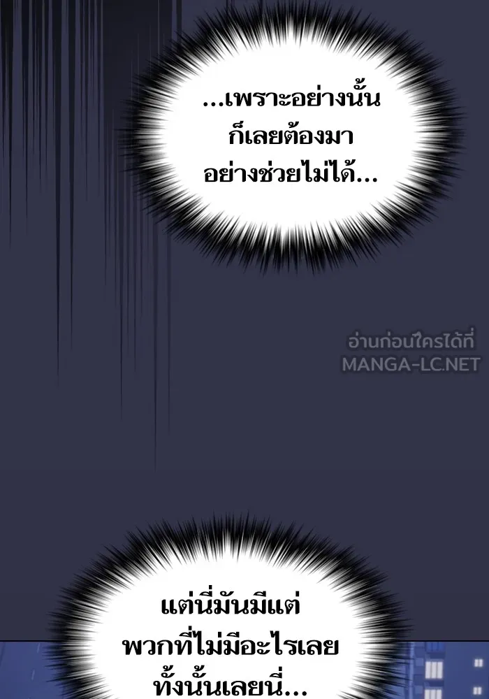 ผู้เล่นขั้นเทพแห่งหอคอยฝึกสอน ตอนที่ 172 รูปที่ 39