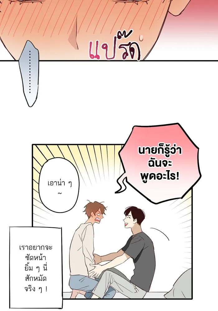 ฉันเปล่าร้องไห้ซะหน่อย ตอนที่ 46 รูปที่ 20