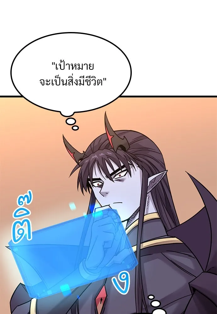 วิถีชาวนาของราชาปีศาจ ตอนที่ 12 รูปที่ 139