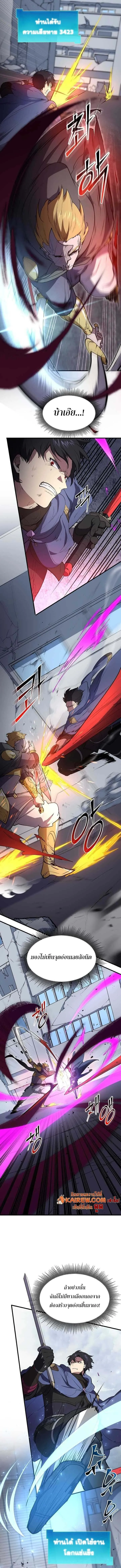 Level Up with Skills เลเวลอ_ปด_วยสก_ลข_นเทพ ตอนที่ ตอนที่ 133 รูปที่ 12