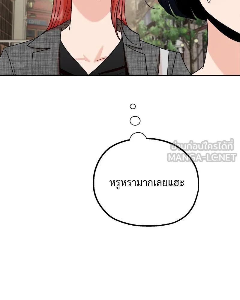 Pyramid Game เกมพีระมิด ตอนที่ special edition 2 รูปที่ 132