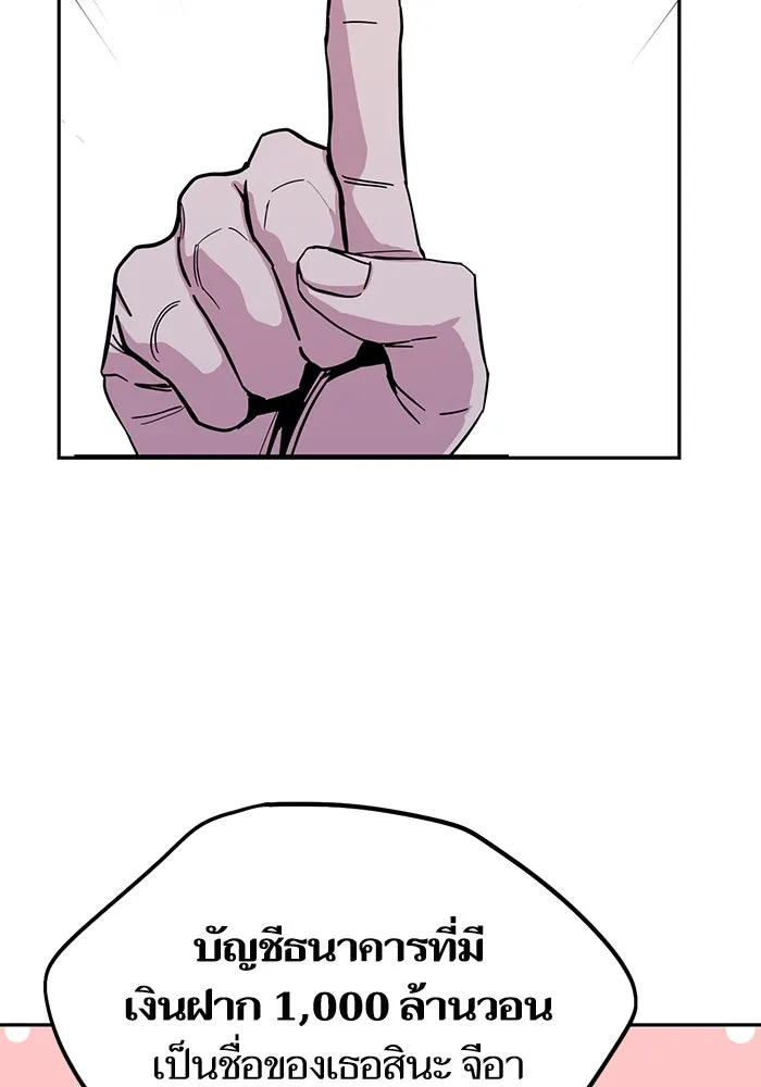 โชคชะตานำพารัก ตอนที่ 54 คะ...คำตอบ รูปที่ 19